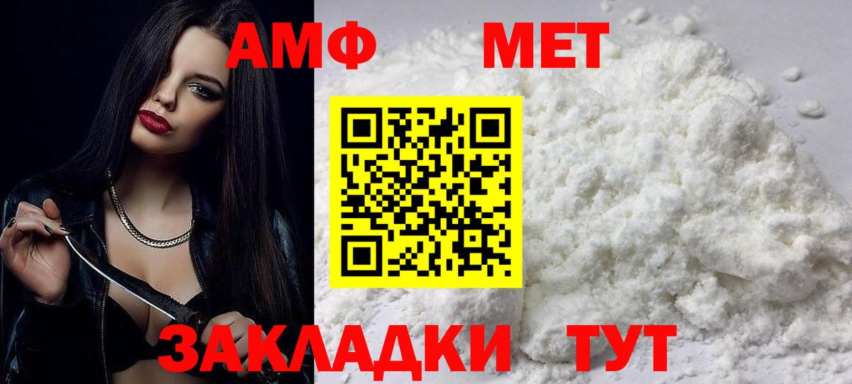 АМФЕТАМИН 97% Наро-Фоминск