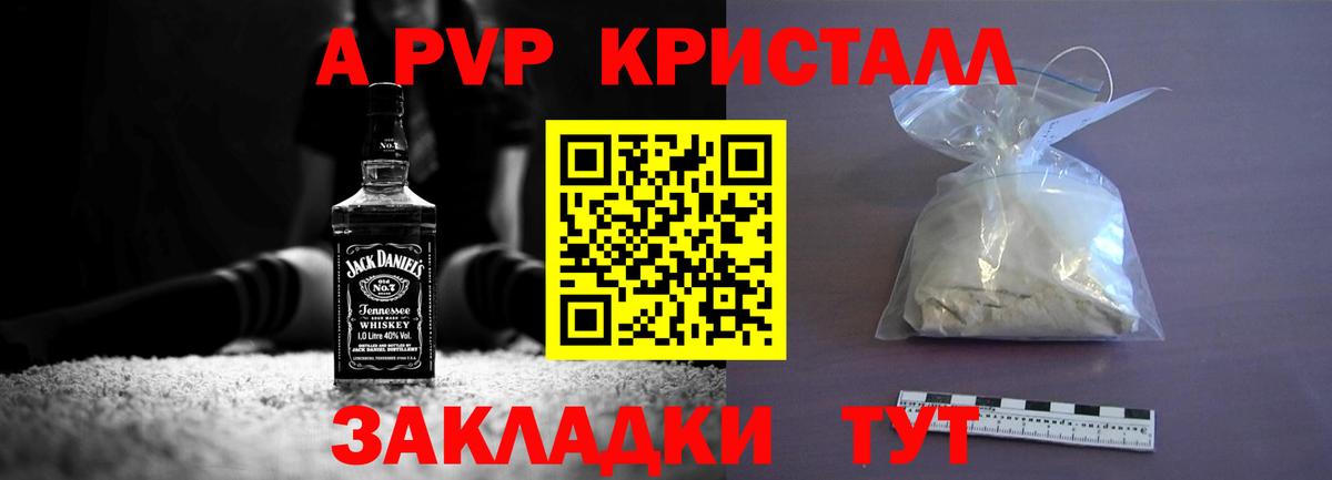 Вейп ТГК  Канабис  Cocaine  МЕФ кристаллы  МЕТ  Вход с VPN  Наро-Фоминск  APVP СОЛЬ кристаллы  ГАШИШ  Гашиш 