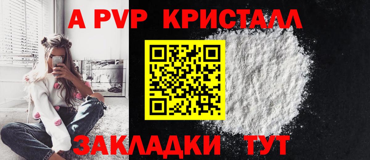 Наро-Фоминск  A PVP Соль  A PVP  Вход с VPN  A-PVP мука  даркнет сайт  Альфа ПВП СК 