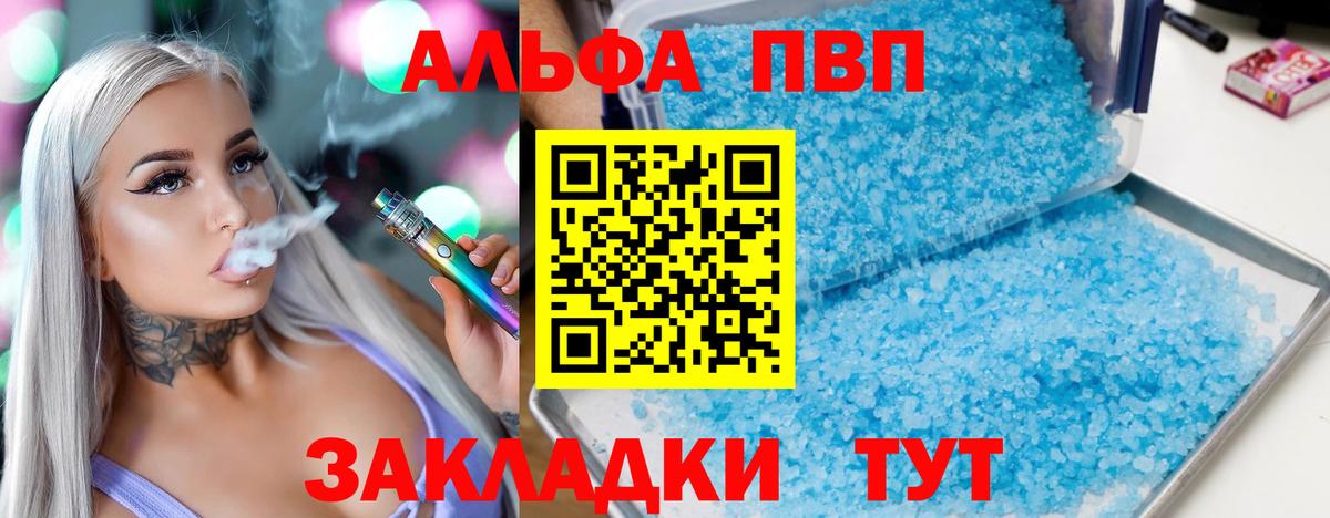 Альфа ПВП мука Наро-Фоминск
