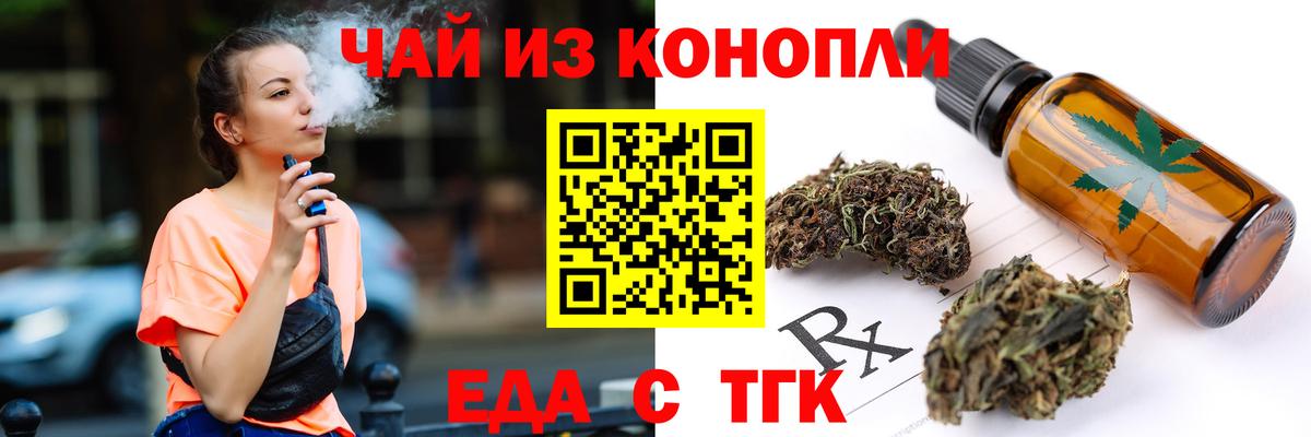 Canna-Cookies конопля  Вход с VPN  Наро-Фоминск 