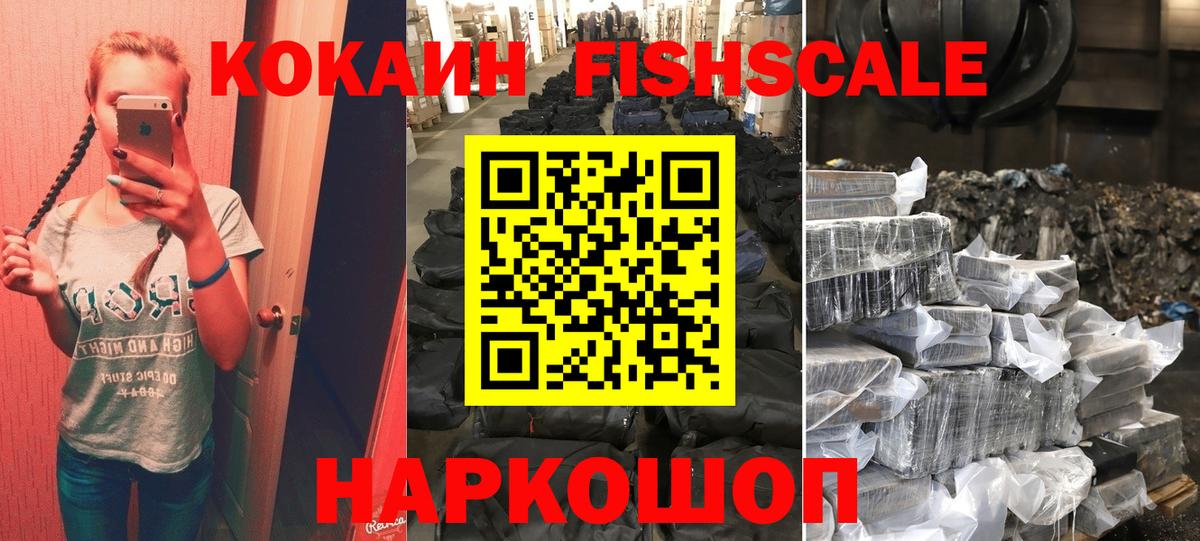 КОКАИН Перу Наро-Фоминск