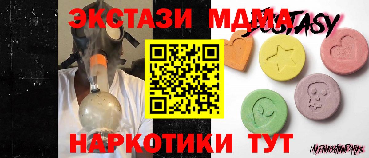 ЭКСТАЗИ XTC Наро-Фоминск