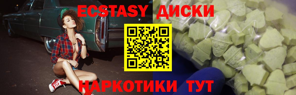 Ecstasy Cube  Вход с VPN  Наро-Фоминск  Ecstasy MDMA 
