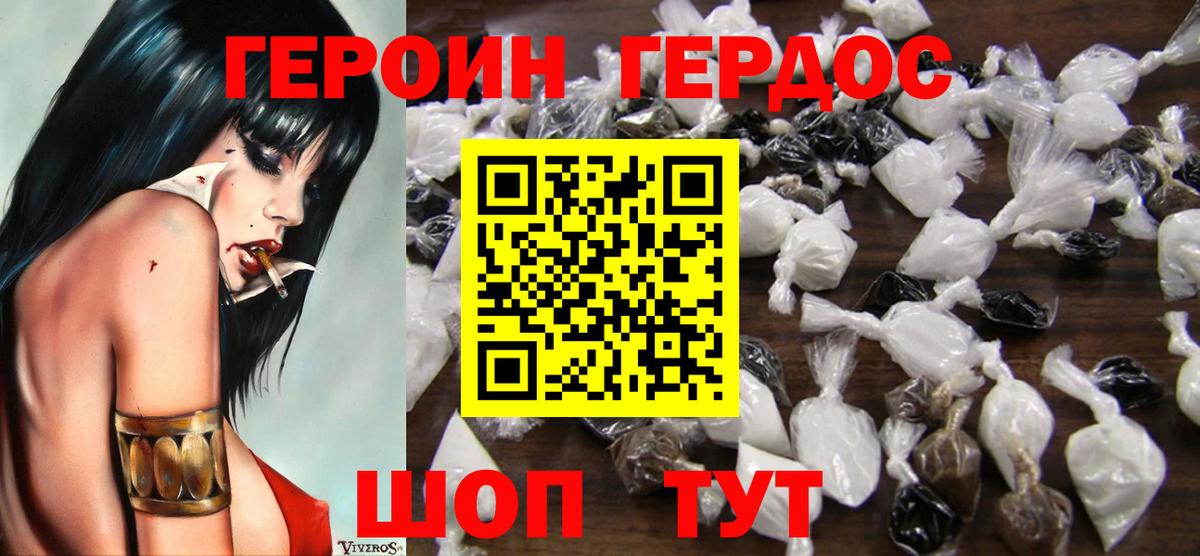 Героин герыч  Героин  Наро-Фоминск  Вход с VPN 
