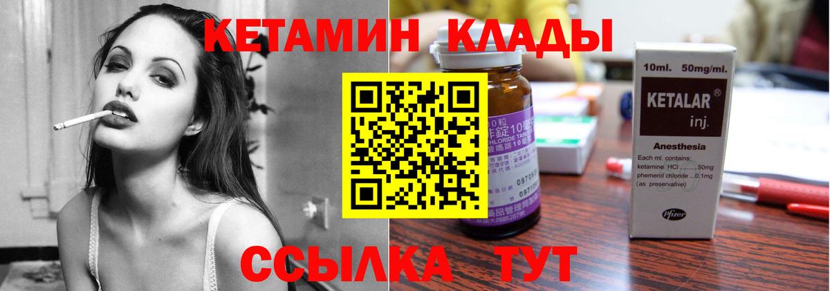 Кетамин ketamine  Вход с VPN  Наро-Фоминск 