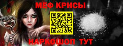 мефедрон Пугачёв