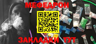 мефедрон Пугачёв
