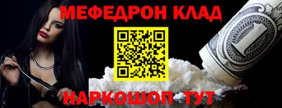 мяу мяу кристалл Пушкино