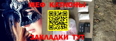 мяу мяу кристалл Пушкино