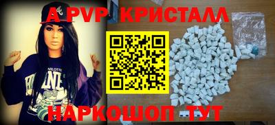 мяу мяу кристалл Пушкино