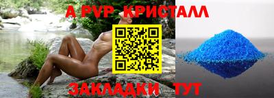 мяу мяу кристалл Пушкино