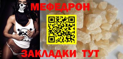 мефедрон Пугачёв