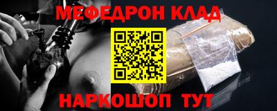 мефедрон Пугачёв