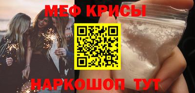 мефедрон Пугачёв