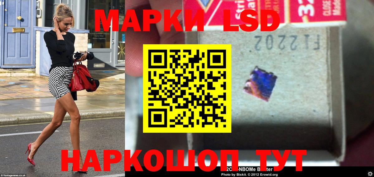 Наро-Фоминск  ЛСД экстази ecstasy  Лсд 25 экстази ecstasy  Вход с VPN 