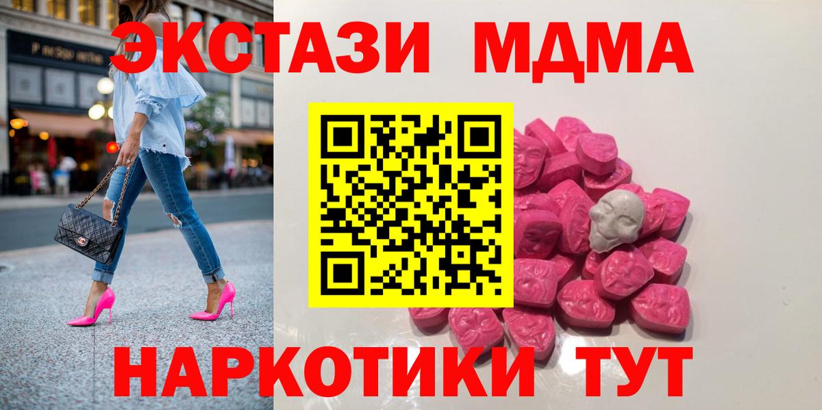 MDMA Molly  MDMA молли  MDMA  Наро-Фоминск  Вход с VPN 