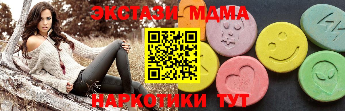 МДМА crystal Наро-Фоминск