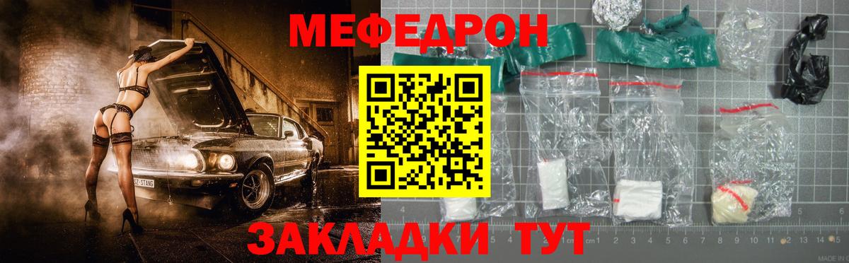 Наро-Фоминск  Мефедрон  МЕФ мяу мяу  Вход с VPN  Мефедрон 4 MMC 