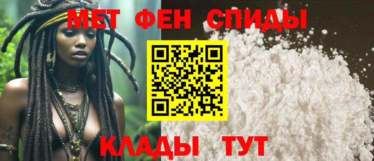 Первитин Декстрометамфетамин 99.9%  Первитин Декстрометамфетамин 99.9%  Вход с VPN  Наро-Фоминск 