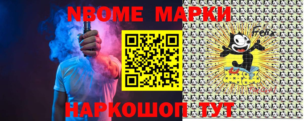 Наро-Фоминск  Марки NBOMe 1,5мг  Вход с VPN 
