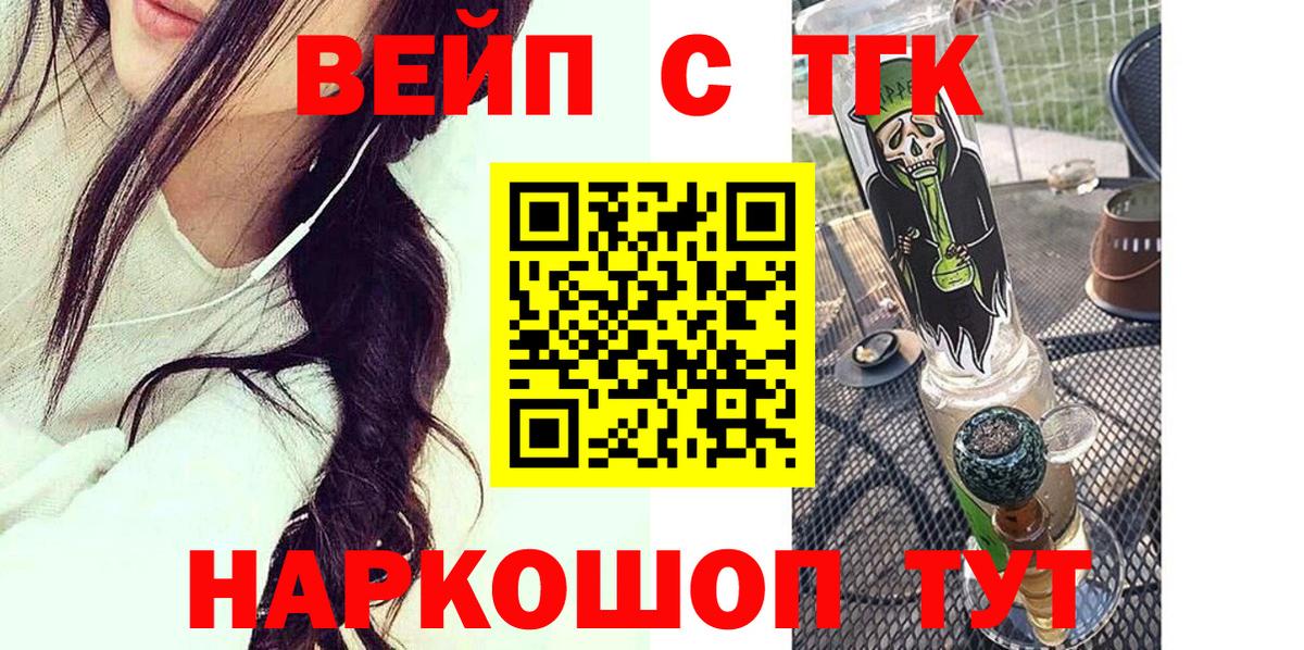 Дистиллят ТГК жижа Наро-Фоминск