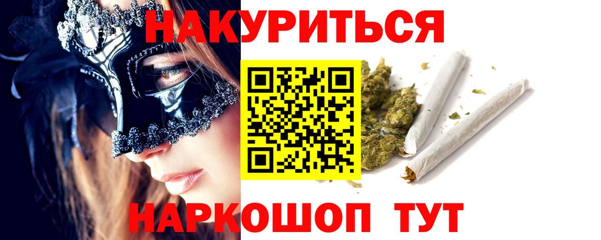 Бошки марихуана White Widow  Шишки марихуана Bruce Banner  Вход с VPN  Наро-Фоминск 